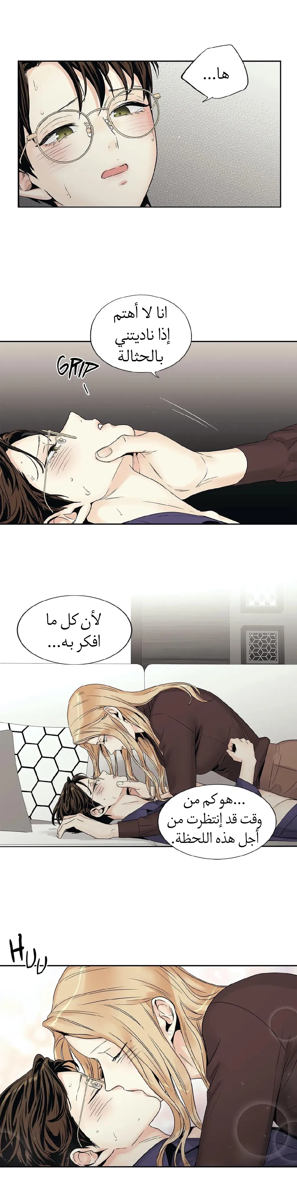 الحب وهم الملكة – الفصل 11 page 20