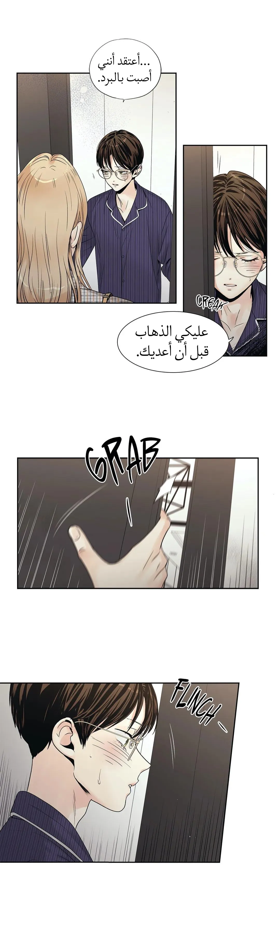 الحب وهم الملكة – الفصل 11 page 2