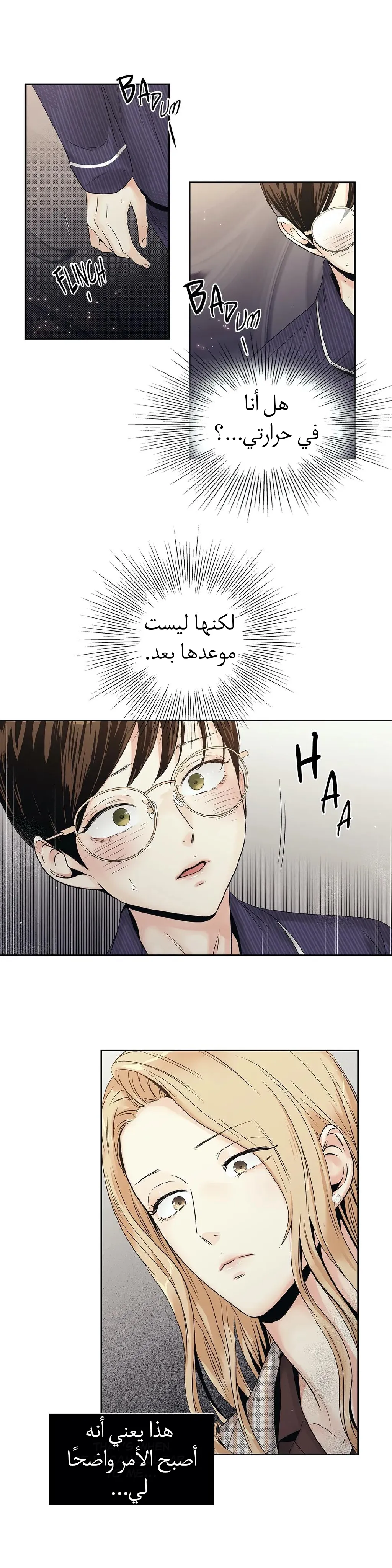 الحب وهم الملكة – الفصل 11 page 4