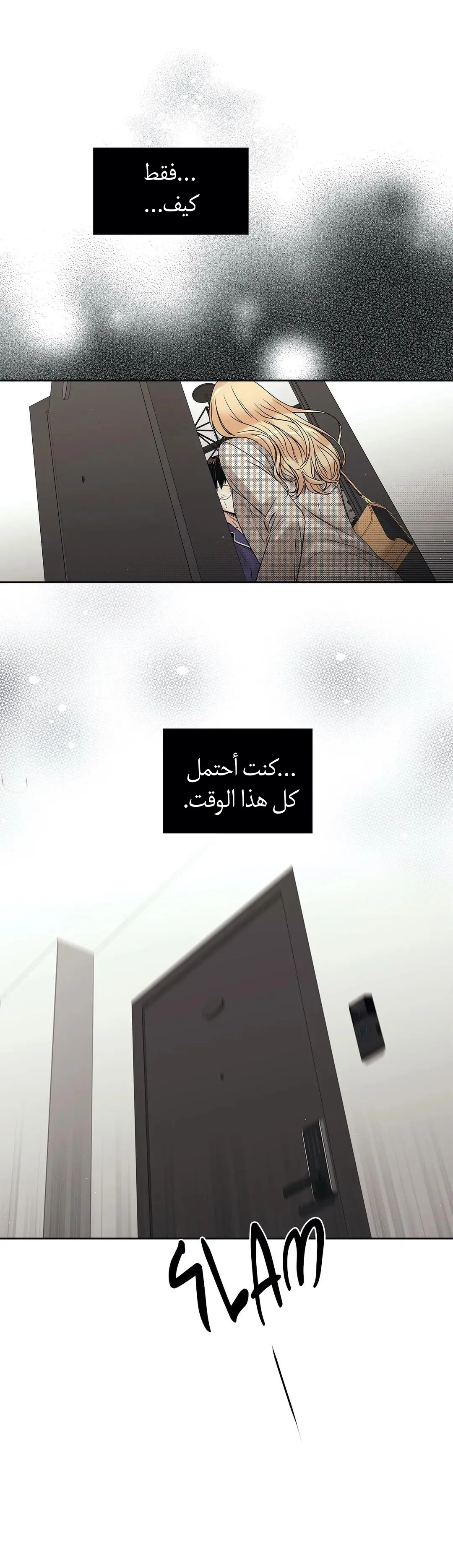 الحب وهم الملكة – الفصل 11 page 5