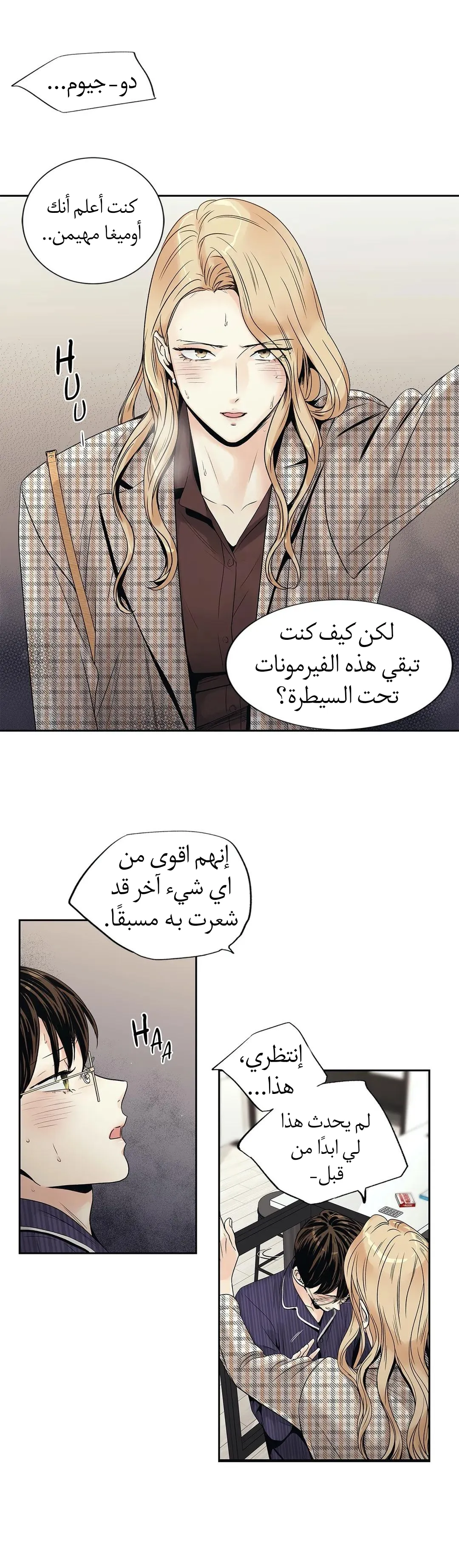 الحب وهم الملكة – الفصل 11 page 9