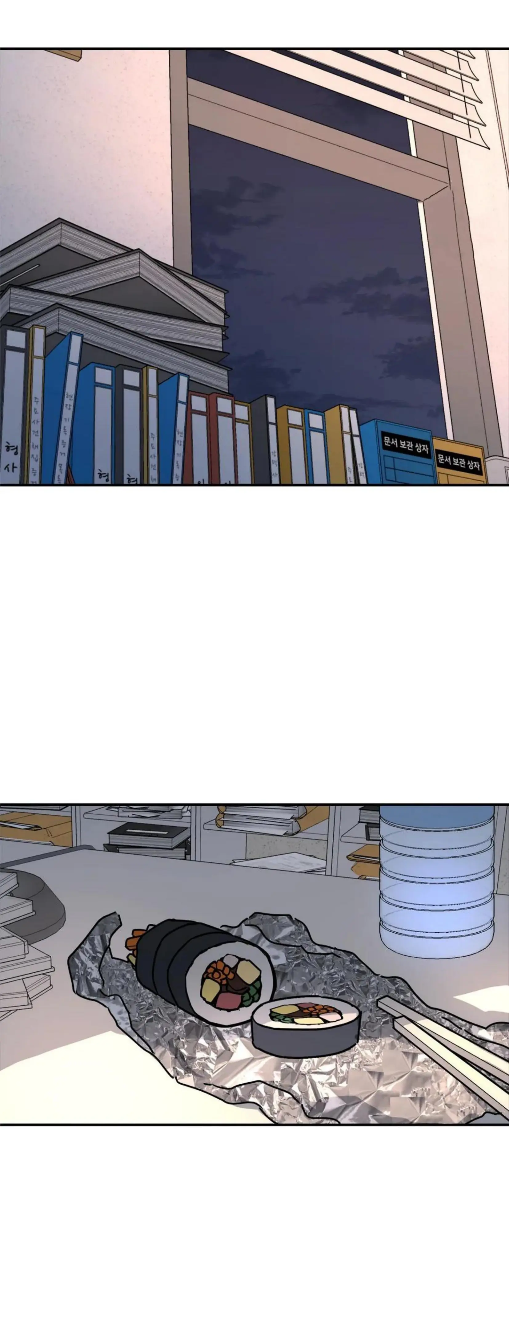 شجرة بلا جذور – الفصل 21 page 22