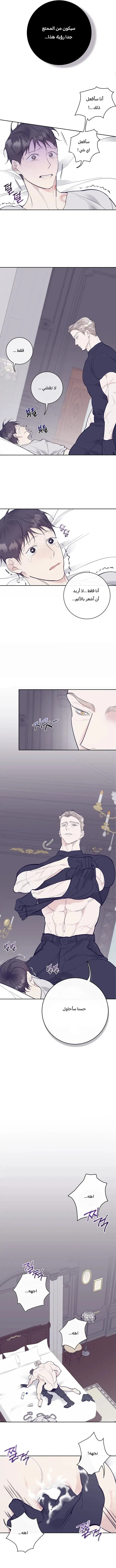 انين – الفصل 5 page 4