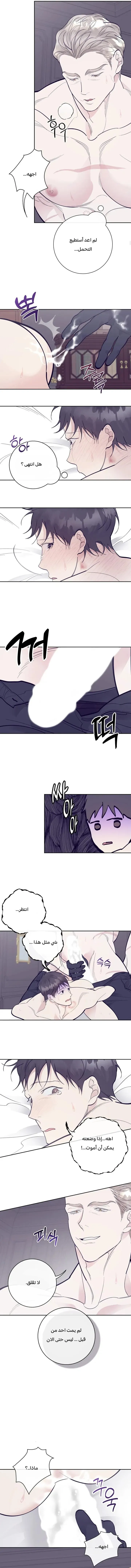 انين – الفصل 5 page 5