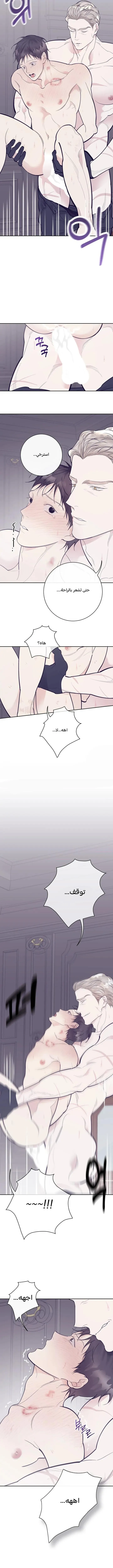انين – الفصل 5 page 7