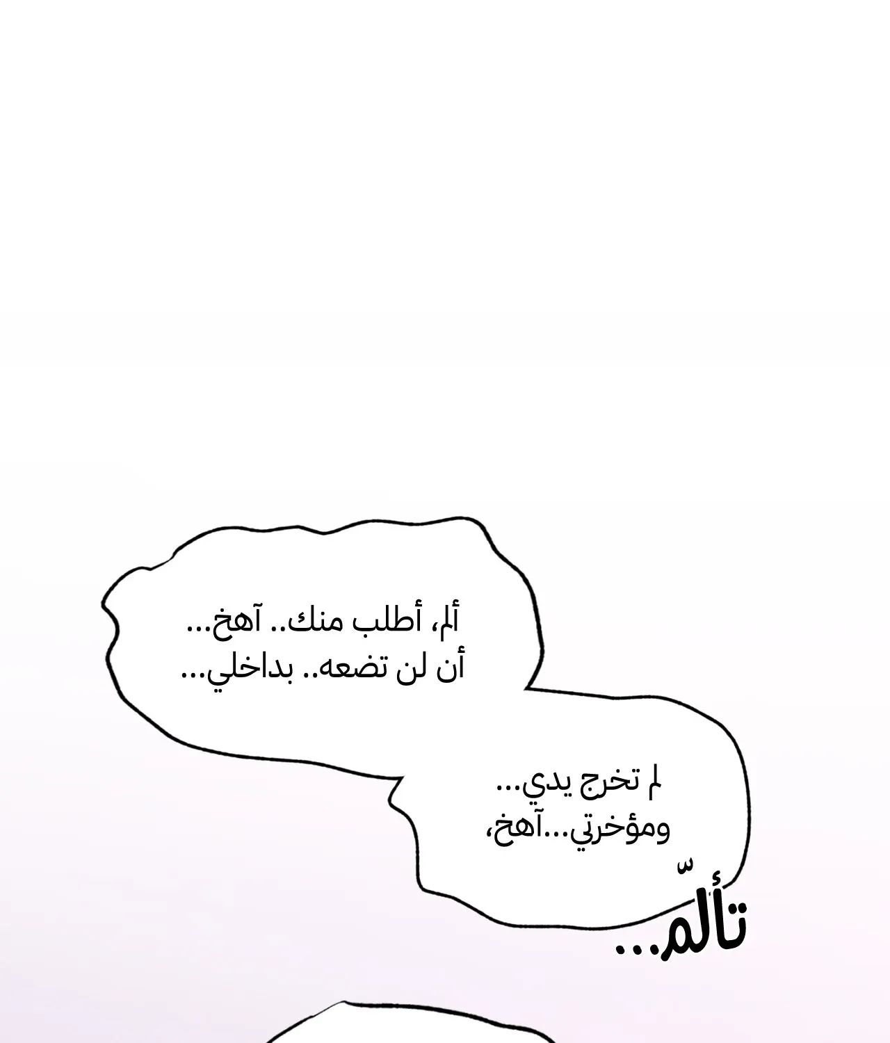 منقذ يوم الاثنين – الفصل 17 page 0