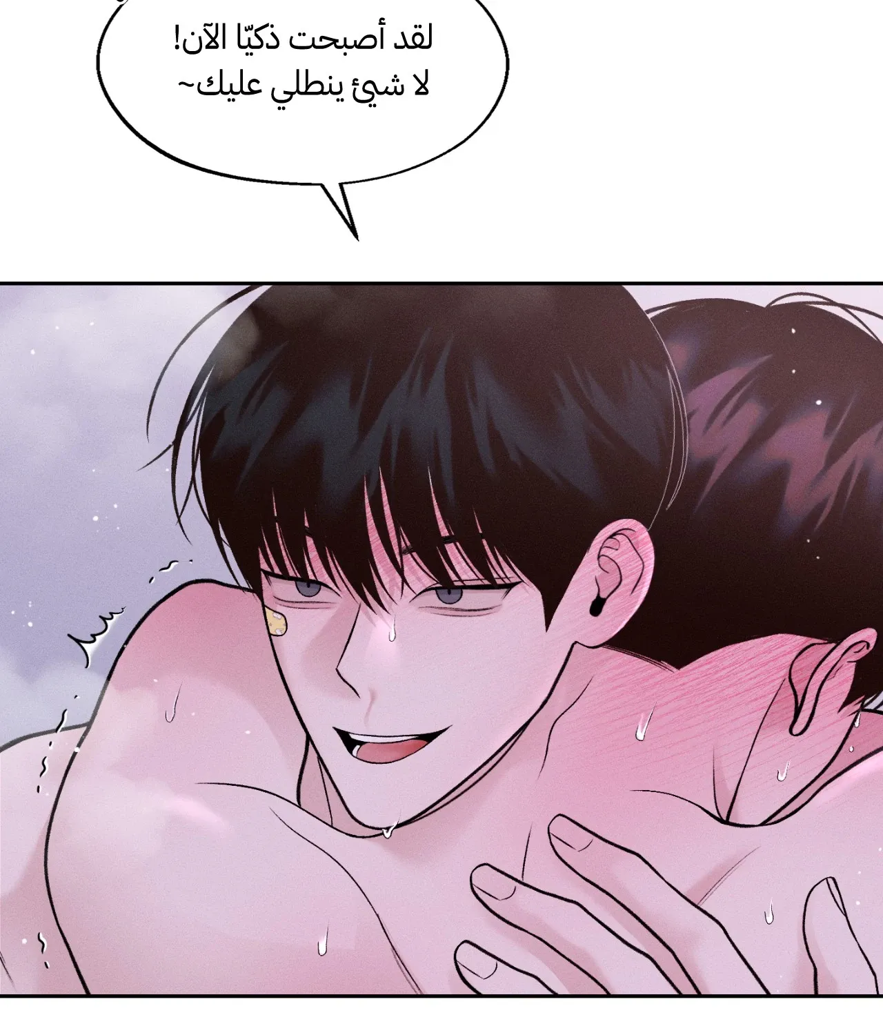منقذ يوم الاثنين – الفصل 17 page 4