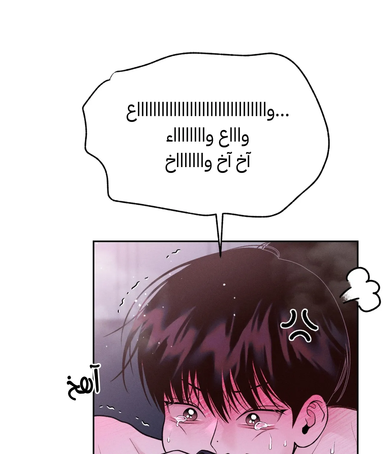 منقذ يوم الاثنين – الفصل 17 page 6