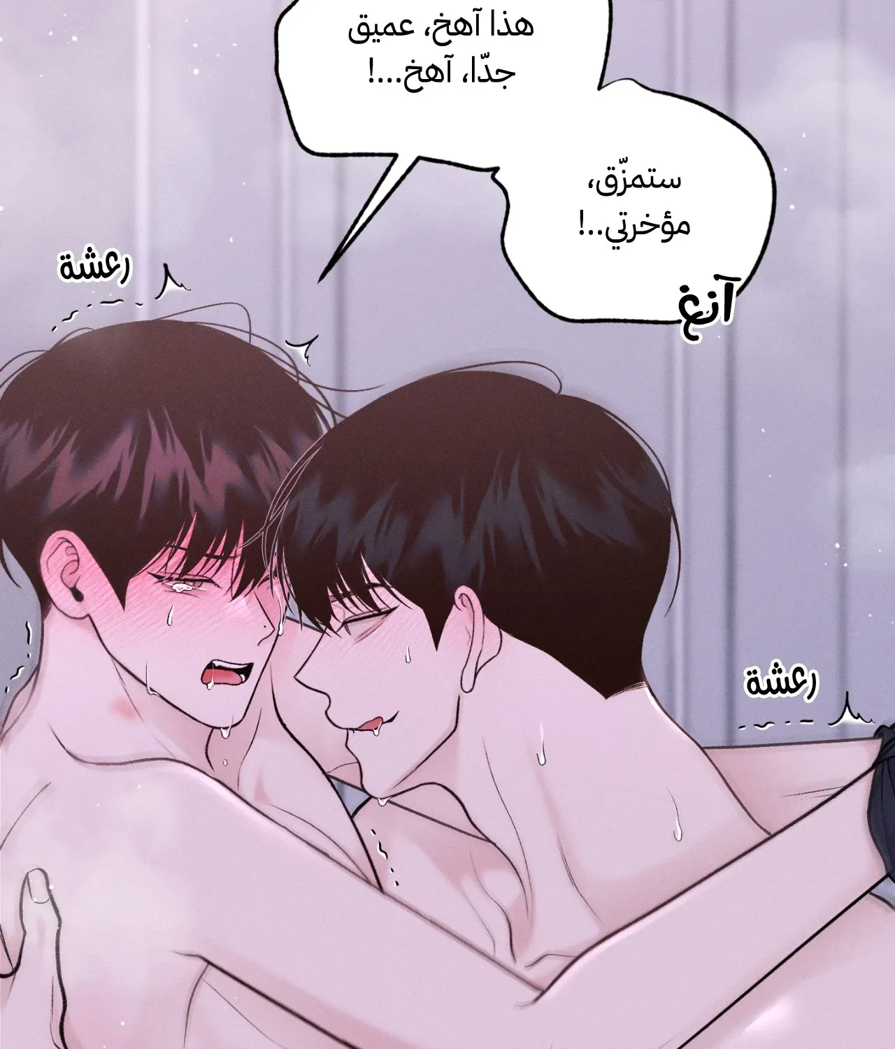 منقذ يوم الاثنين – الفصل 17 page 13