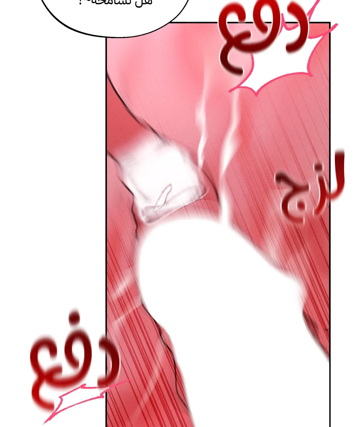 منقذ يوم الاثنين – الفصل 17 page 22