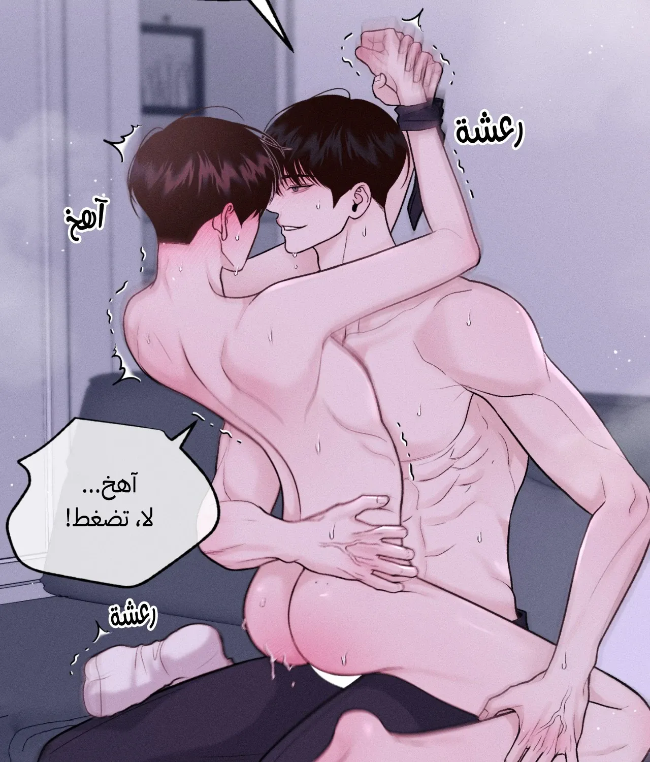 منقذ يوم الاثنين – الفصل 17 page 25