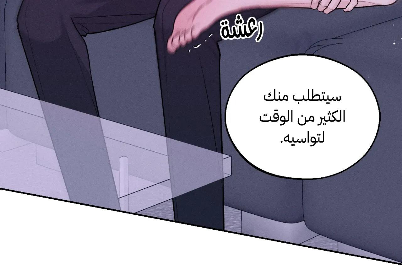 منقذ يوم الاثنين – الفصل 17 page 26