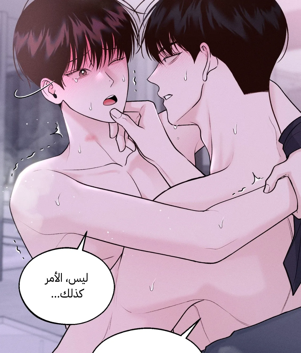 منقذ يوم الاثنين – الفصل 17 page 31