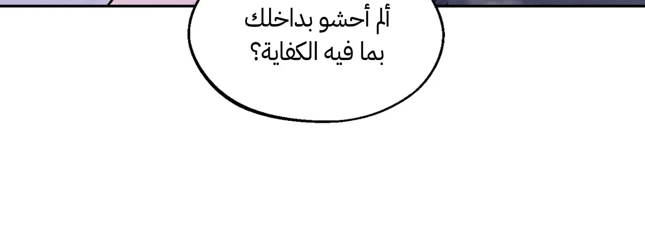 منقذ يوم الاثنين – الفصل 17 page 32