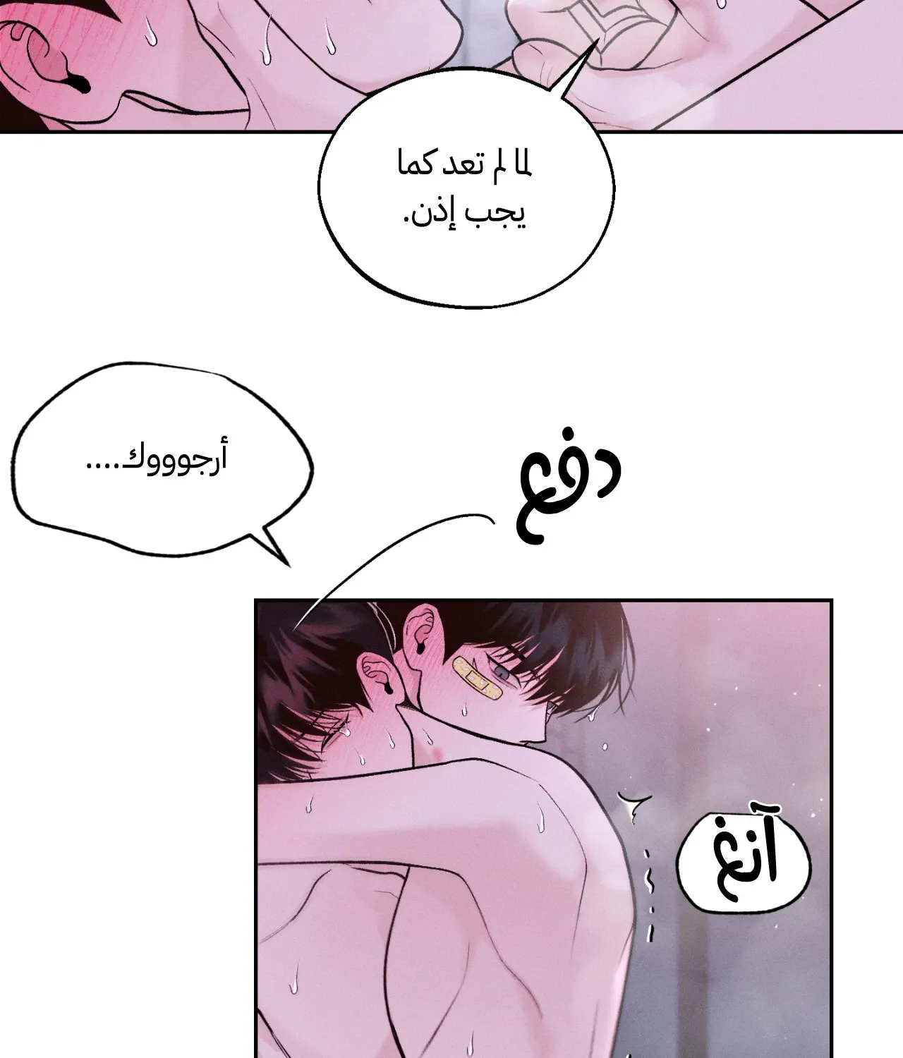 منقذ يوم الاثنين – الفصل 17 page 34
