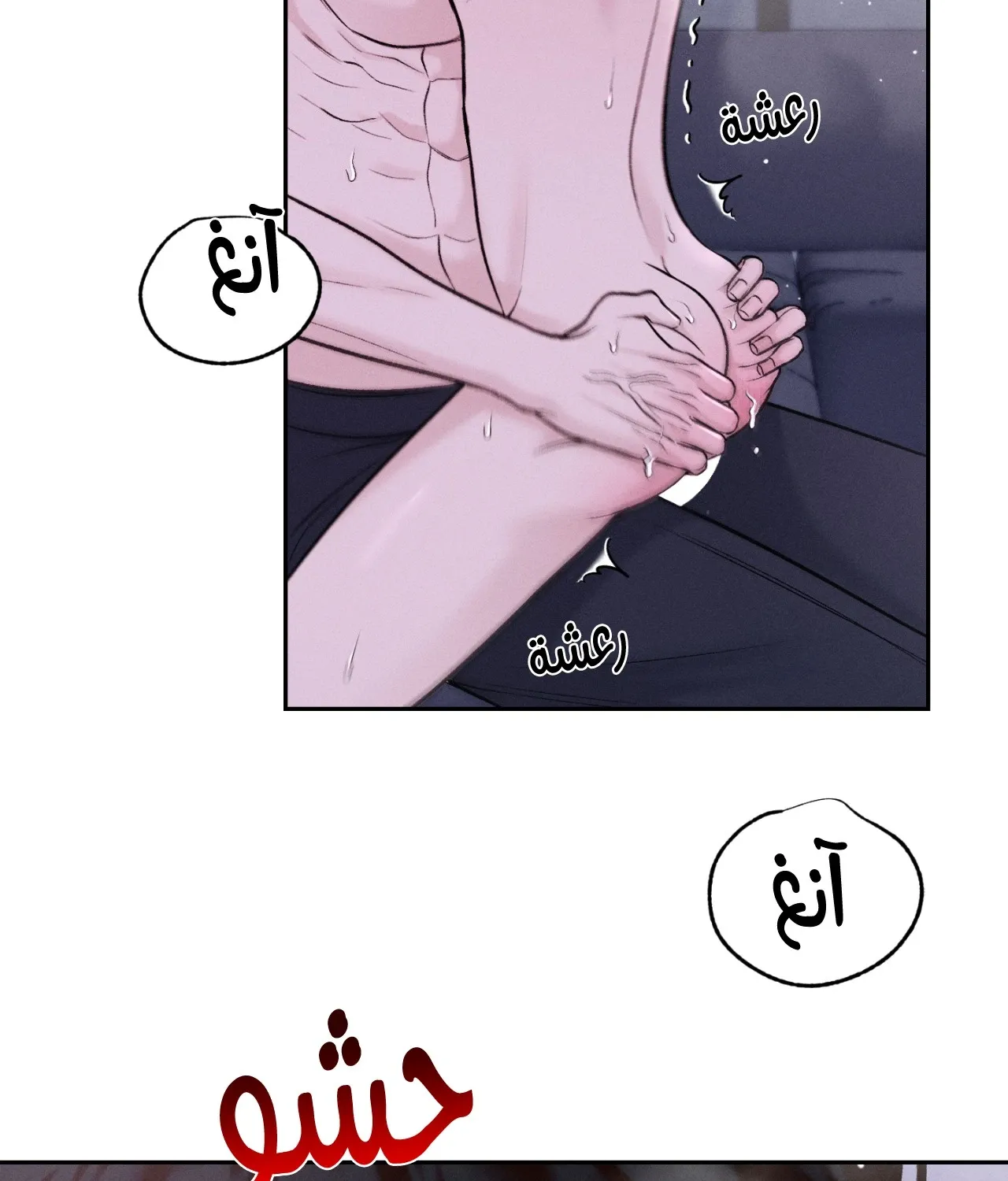 منقذ يوم الاثنين – الفصل 17 page 35