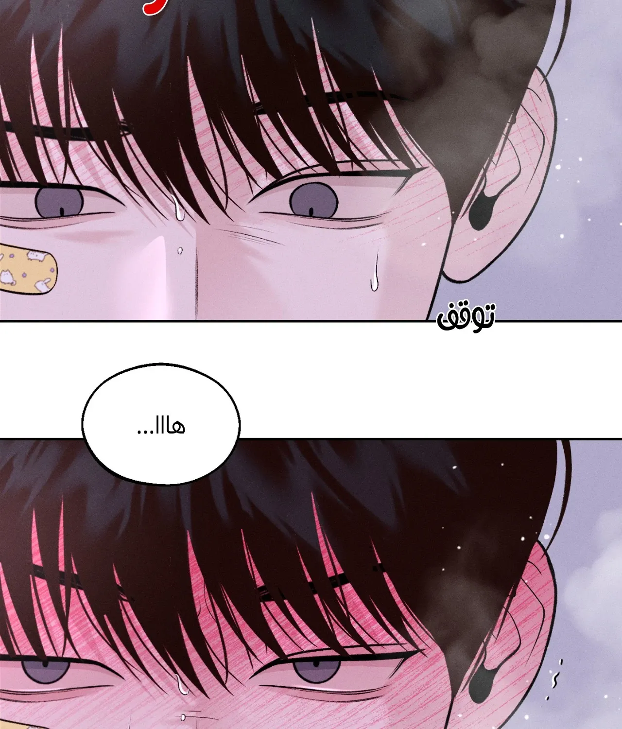 منقذ يوم الاثنين – الفصل 17 page 36