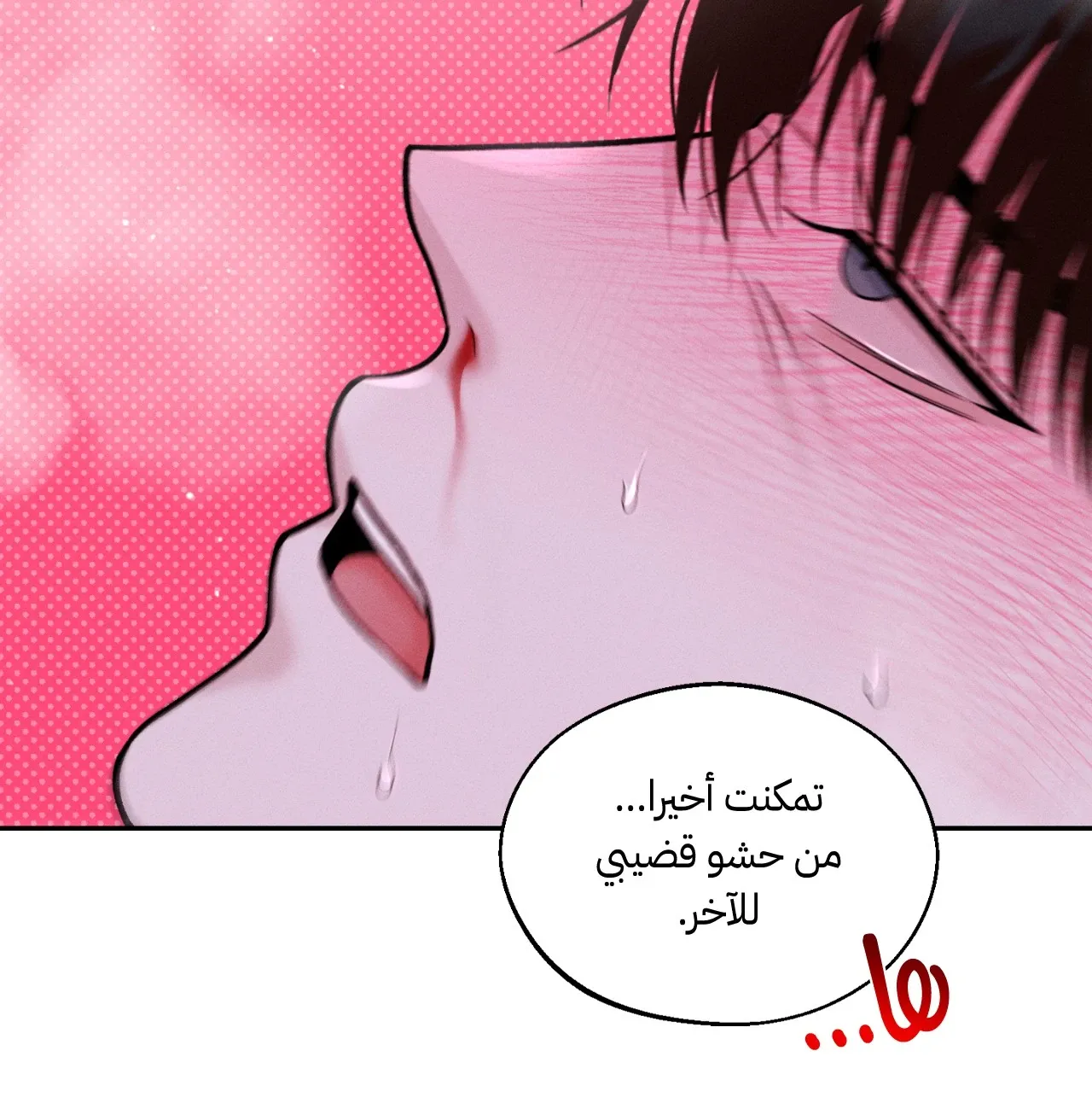 منقذ يوم الاثنين – الفصل 17 page 38