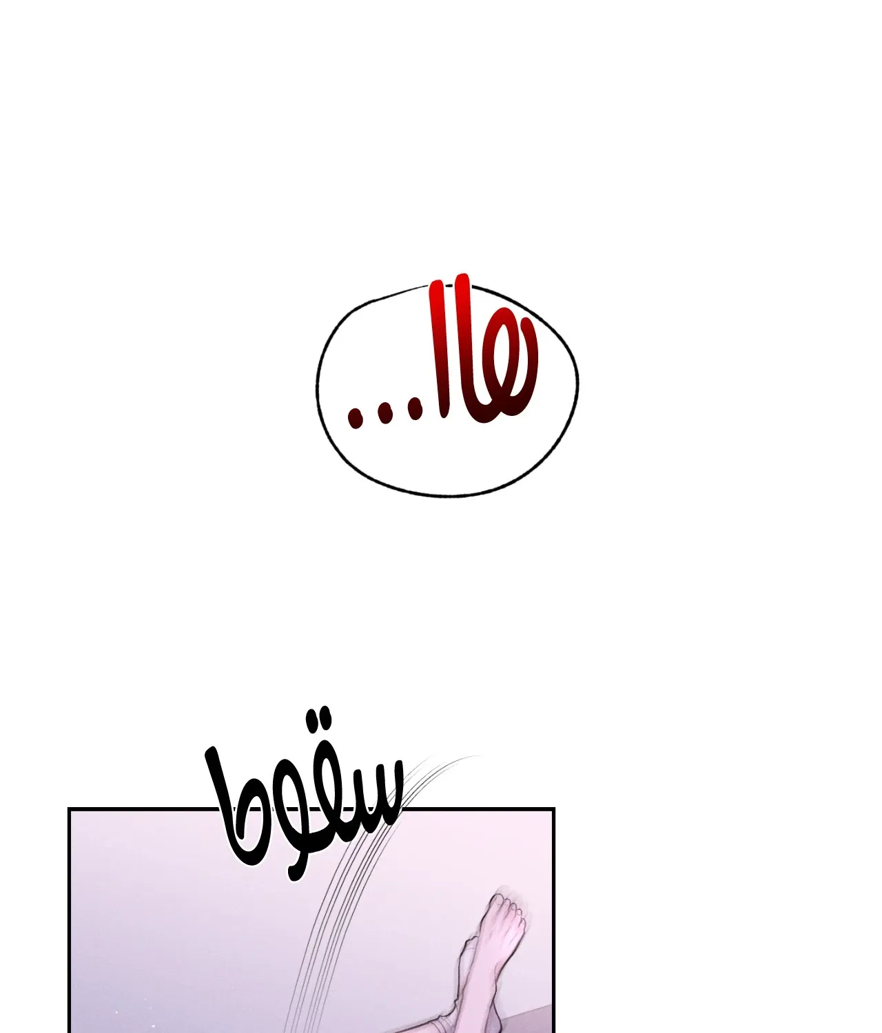منقذ يوم الاثنين – الفصل 17 page 39