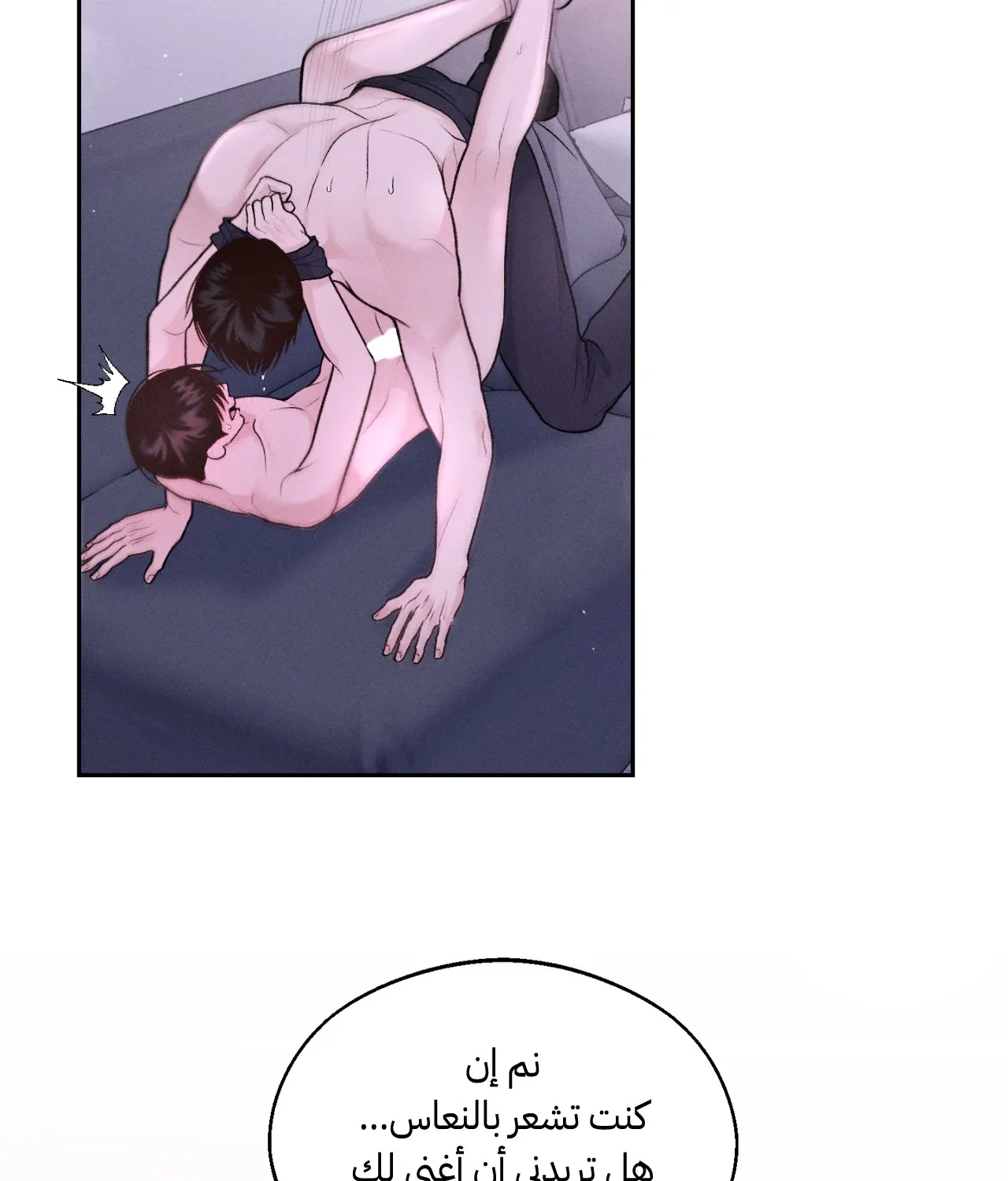 منقذ يوم الاثنين – الفصل 17 page 40