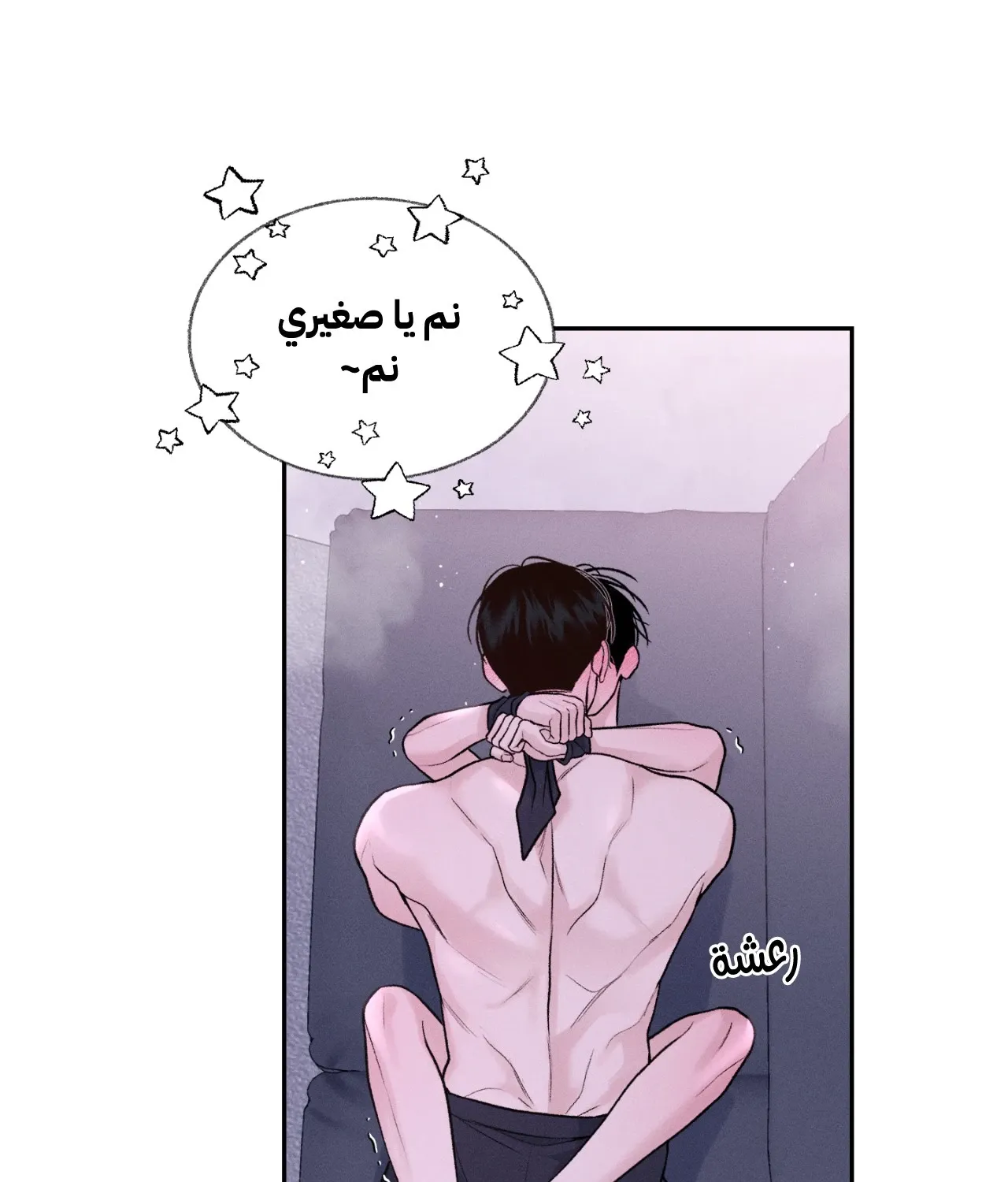 منقذ يوم الاثنين – الفصل 17 page 45