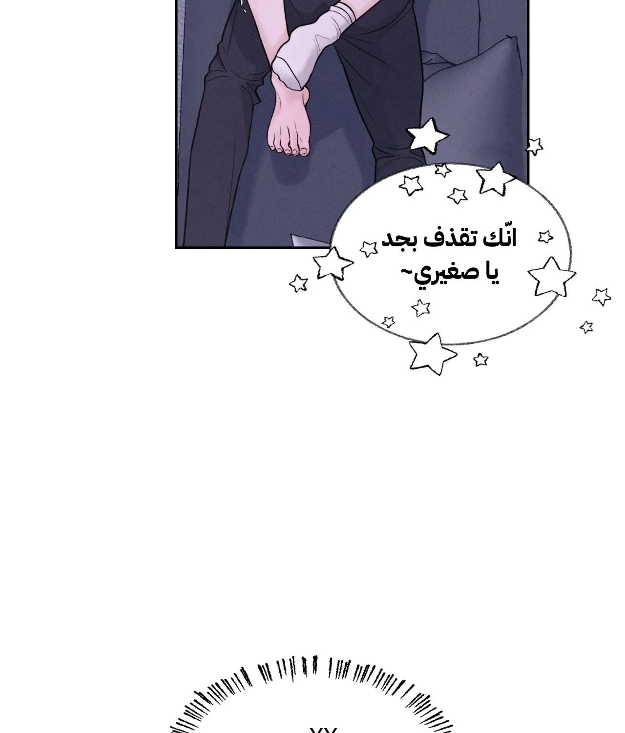 منقذ يوم الاثنين – الفصل 17 page 46