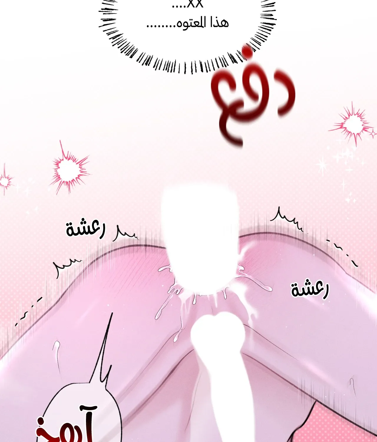 منقذ يوم الاثنين – الفصل 17 page 47