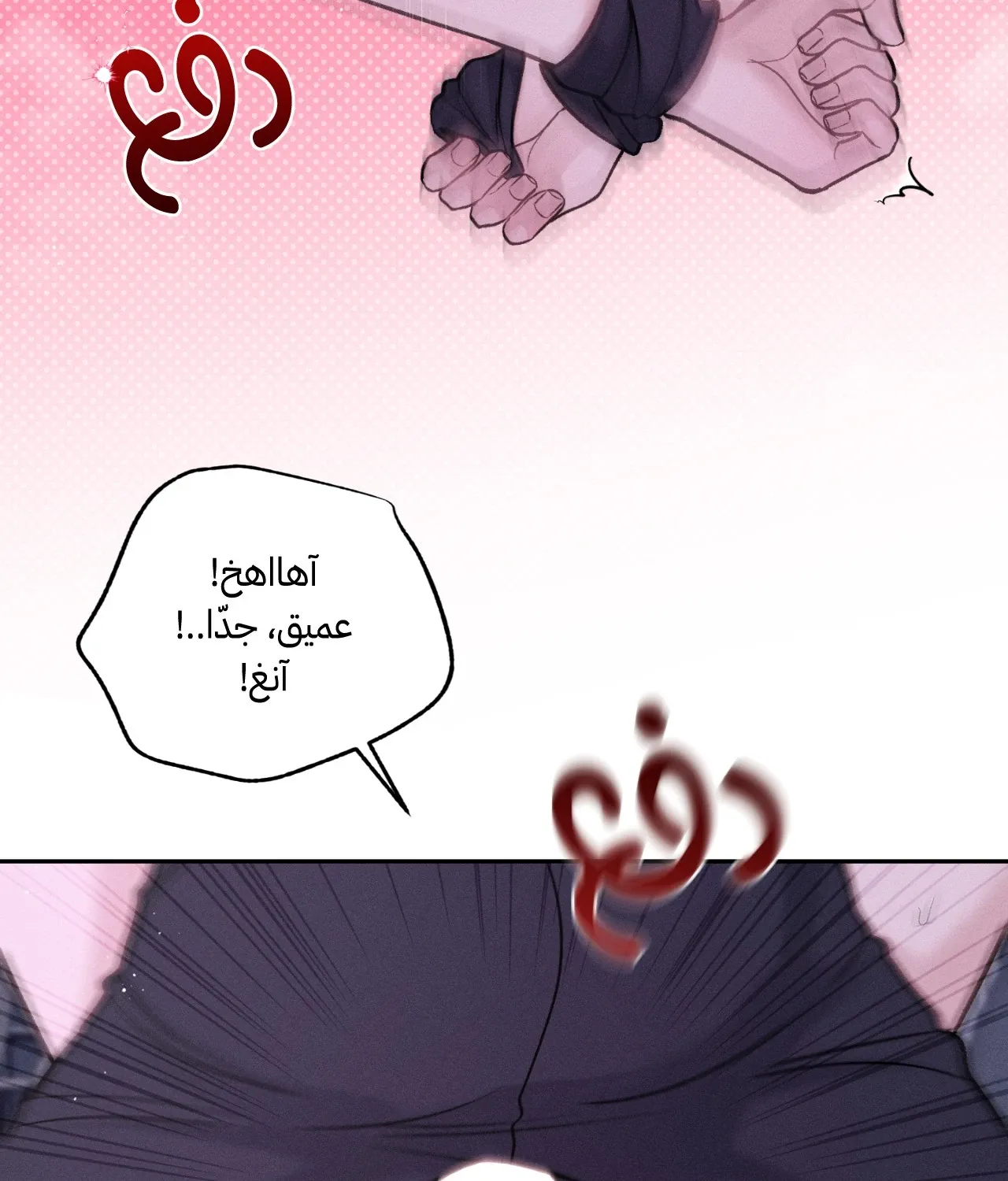 منقذ يوم الاثنين – الفصل 17 page 49