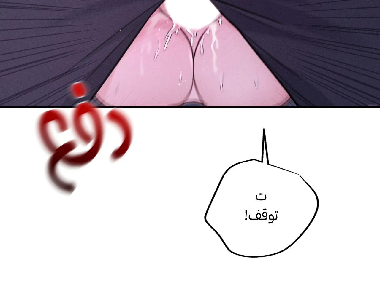 منقذ يوم الاثنين – الفصل 17 page 50