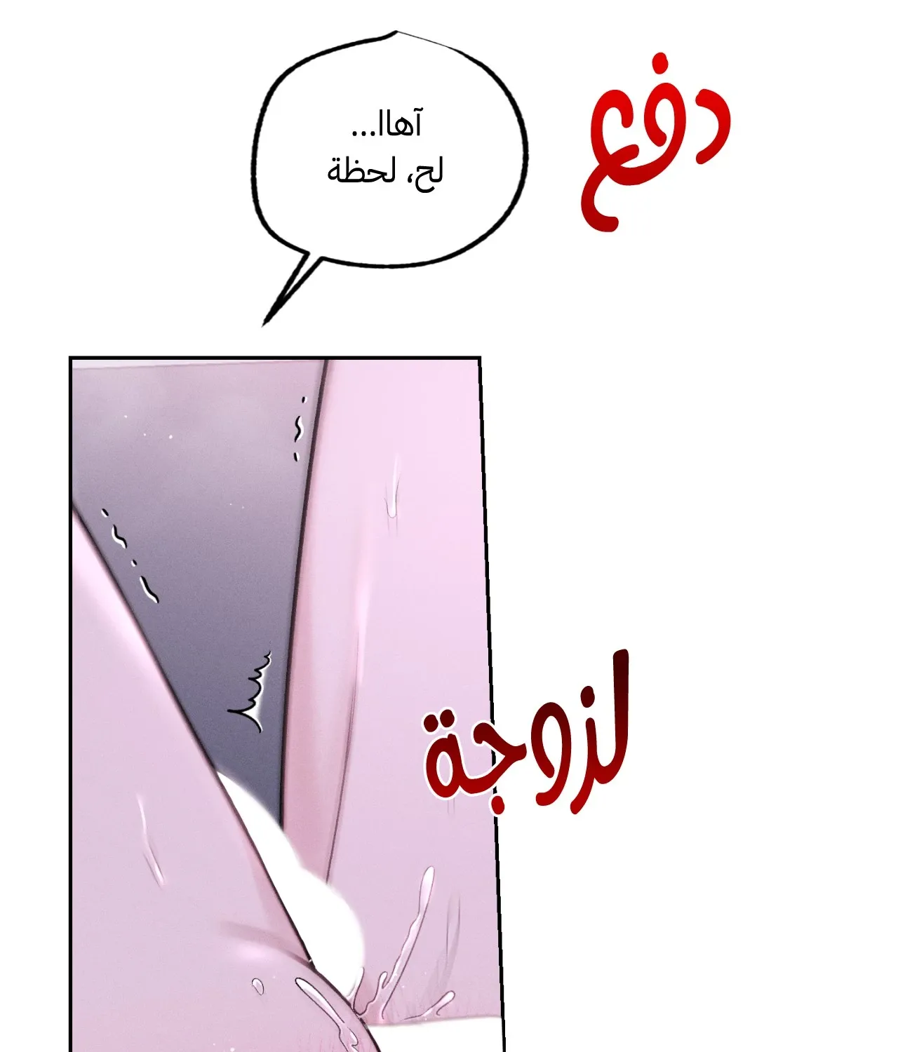 منقذ يوم الاثنين – الفصل 17 page 51