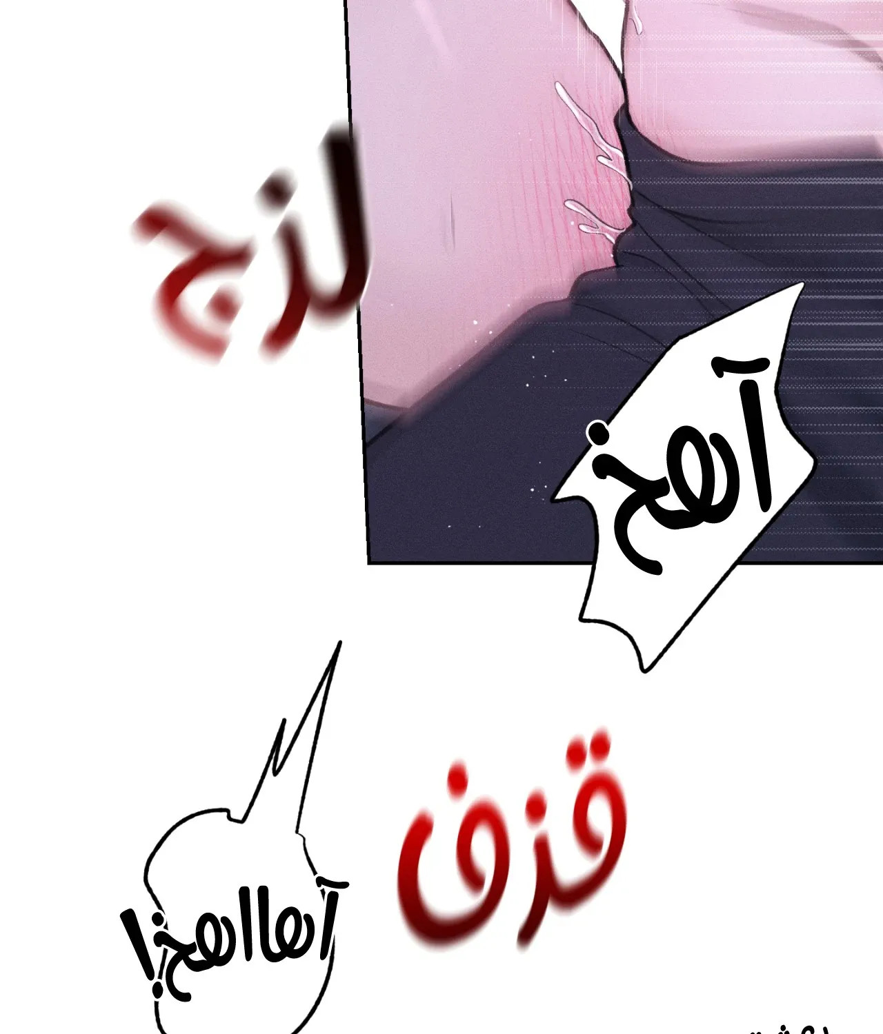 منقذ يوم الاثنين – الفصل 17 page 53