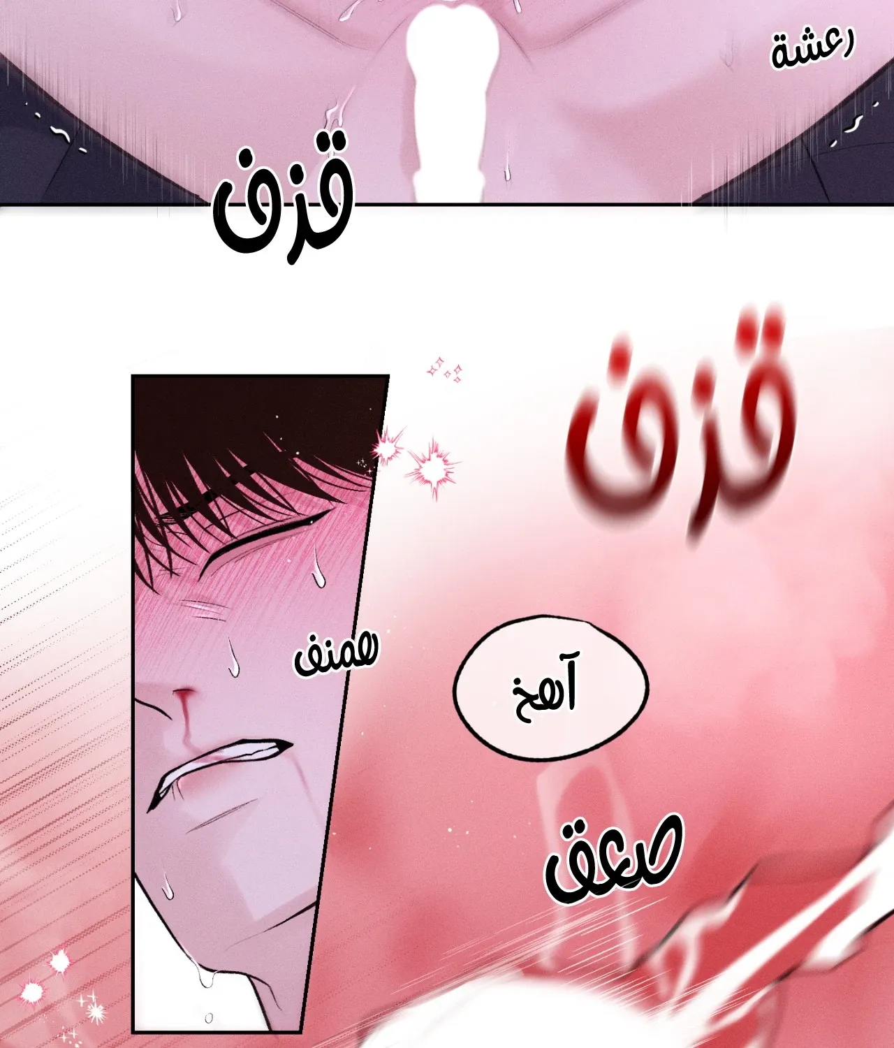 منقذ يوم الاثنين – الفصل 17 page 56