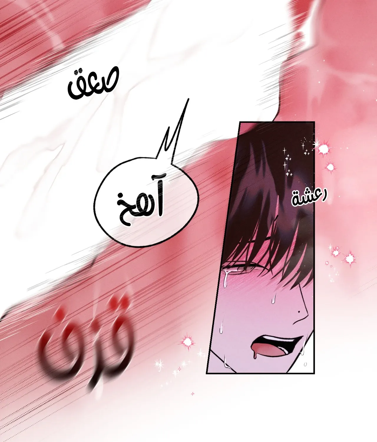 منقذ يوم الاثنين – الفصل 17 page 57