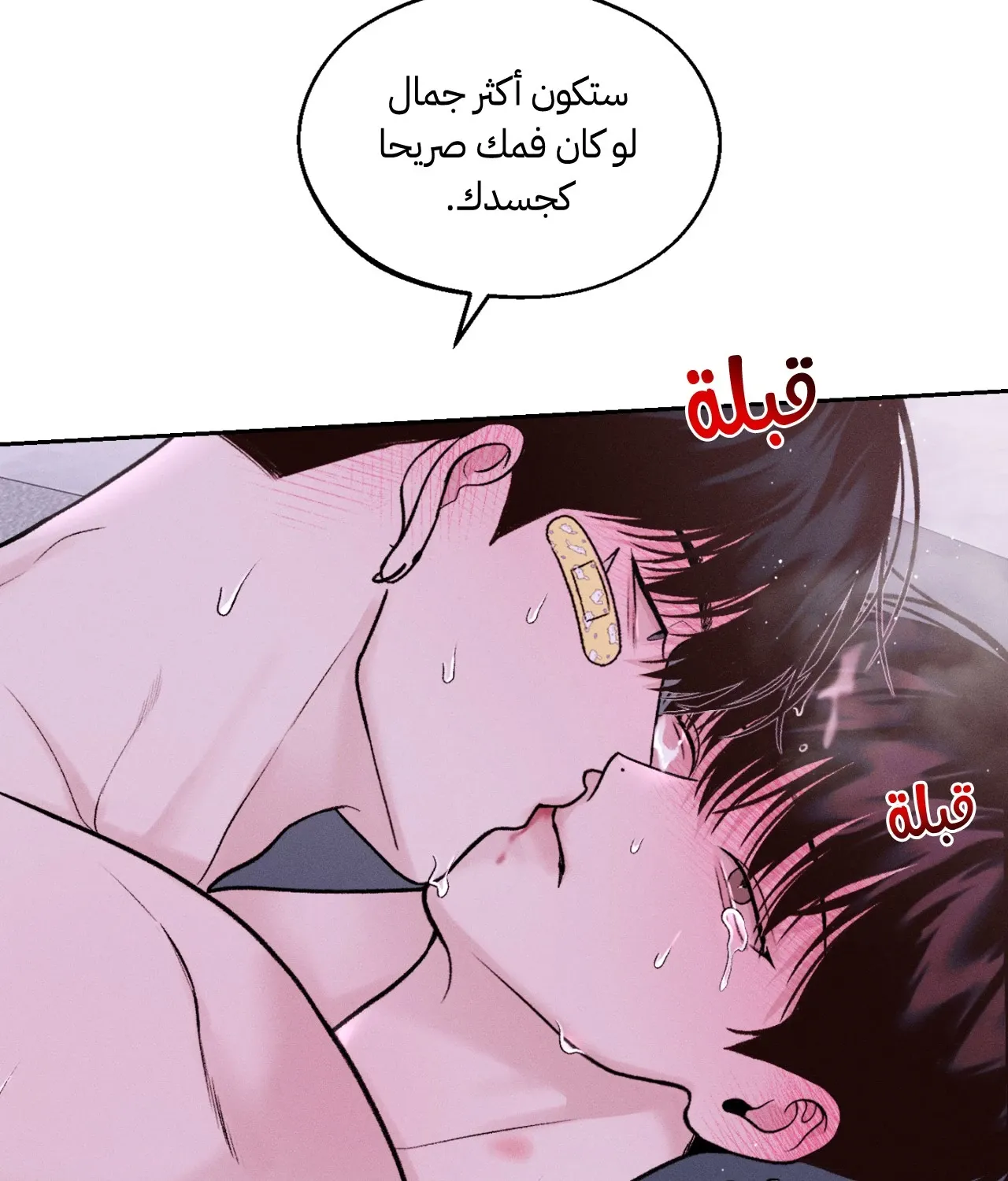 منقذ يوم الاثنين – الفصل 17 page 62