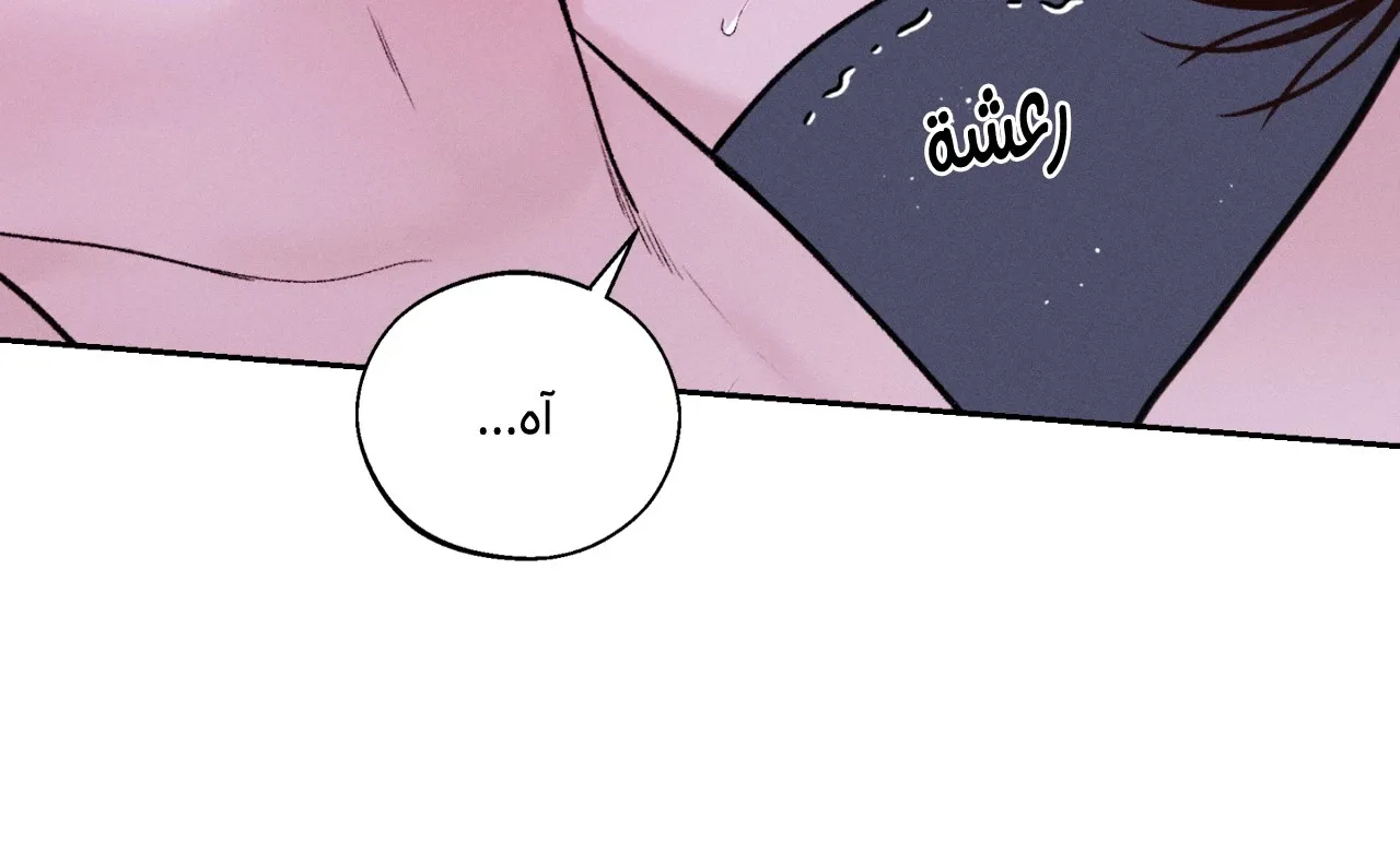منقذ يوم الاثنين – الفصل 17 page 63
