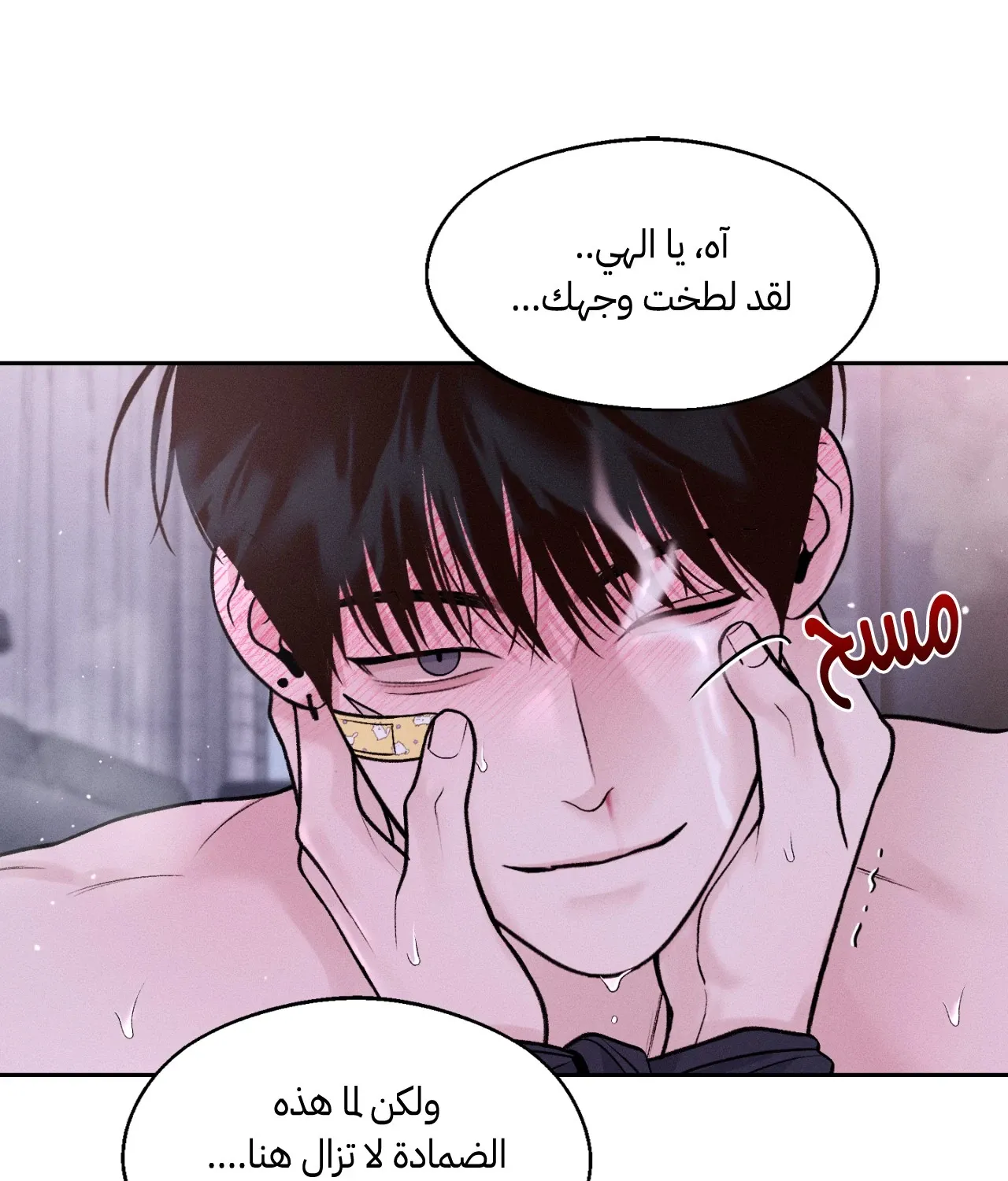 منقذ يوم الاثنين – الفصل 17 page 64