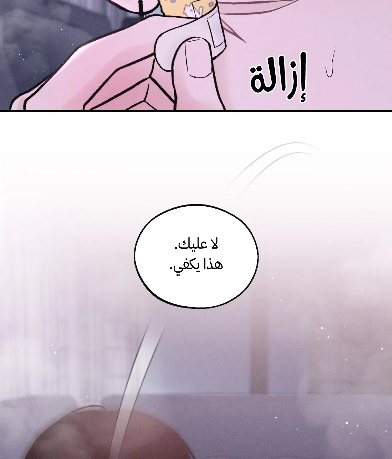 منقذ يوم الاثنين – الفصل 17 page 67