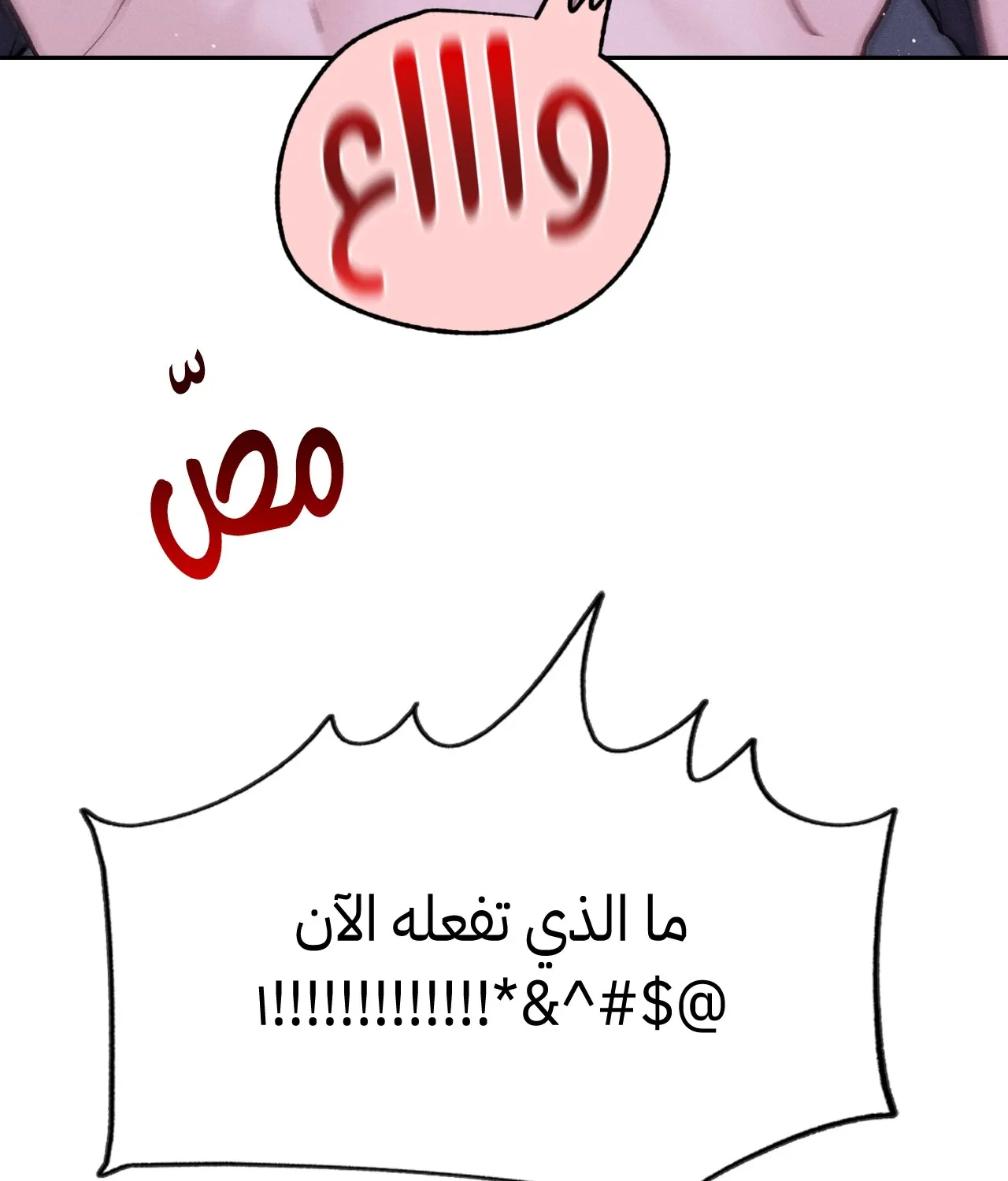 منقذ يوم الاثنين – الفصل 17 page 71