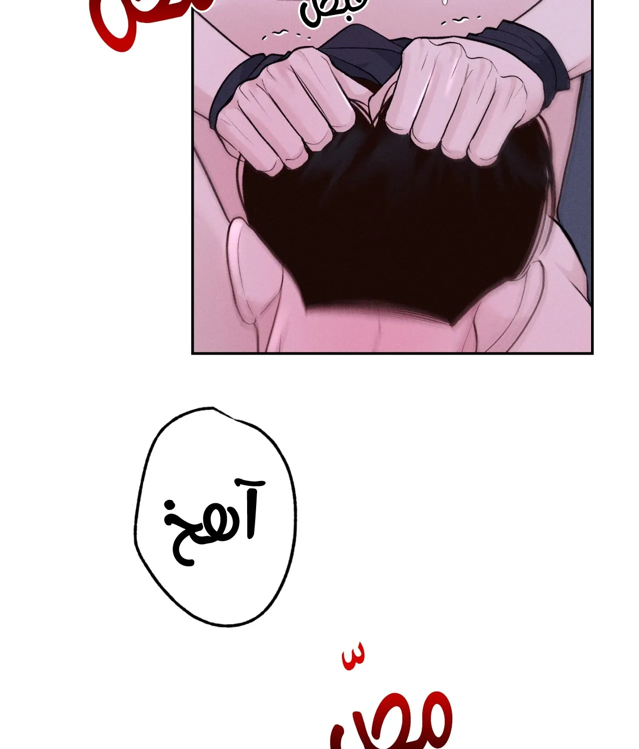 منقذ يوم الاثنين – الفصل 17 page 73