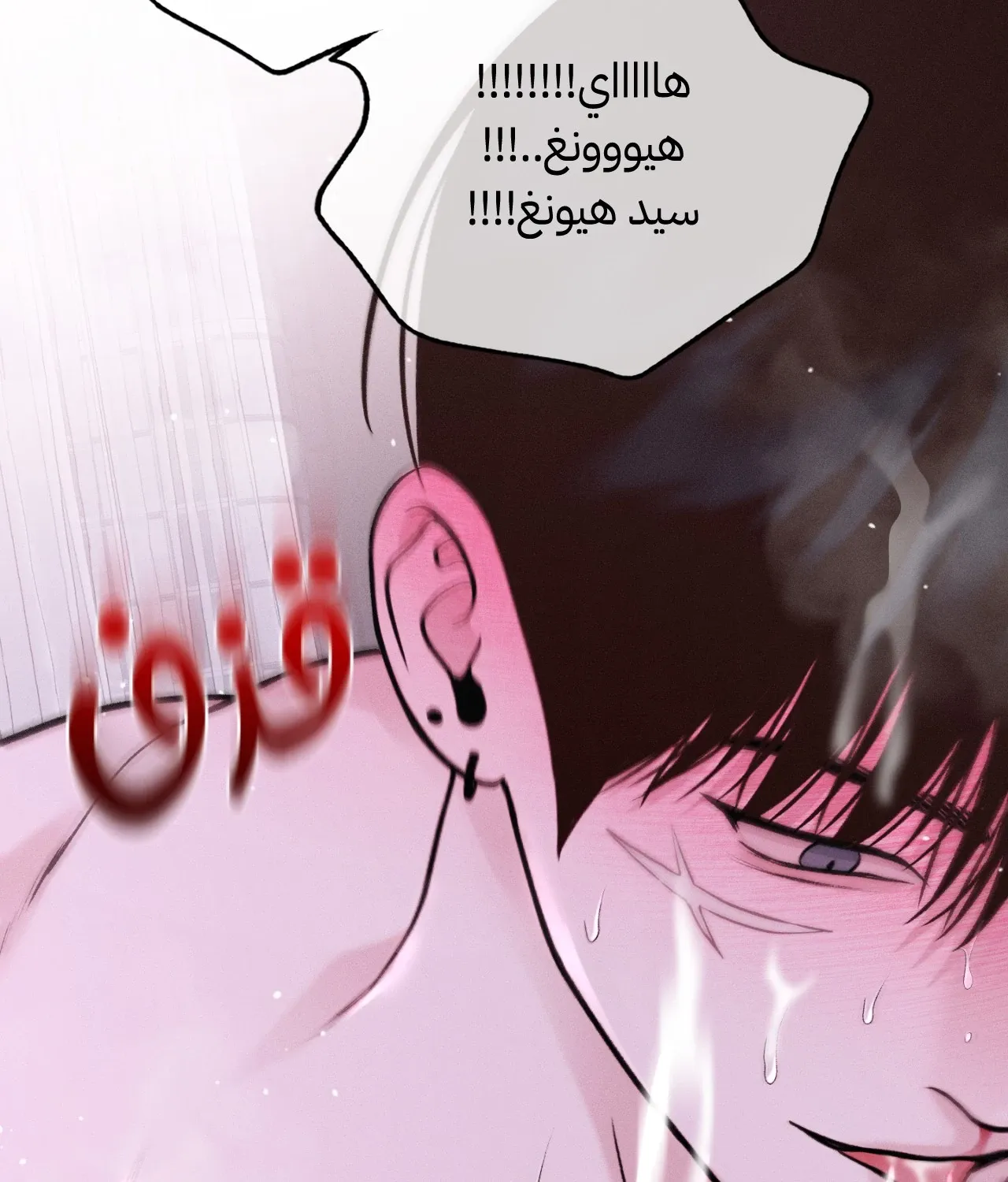 منقذ يوم الاثنين – الفصل 17 page 76