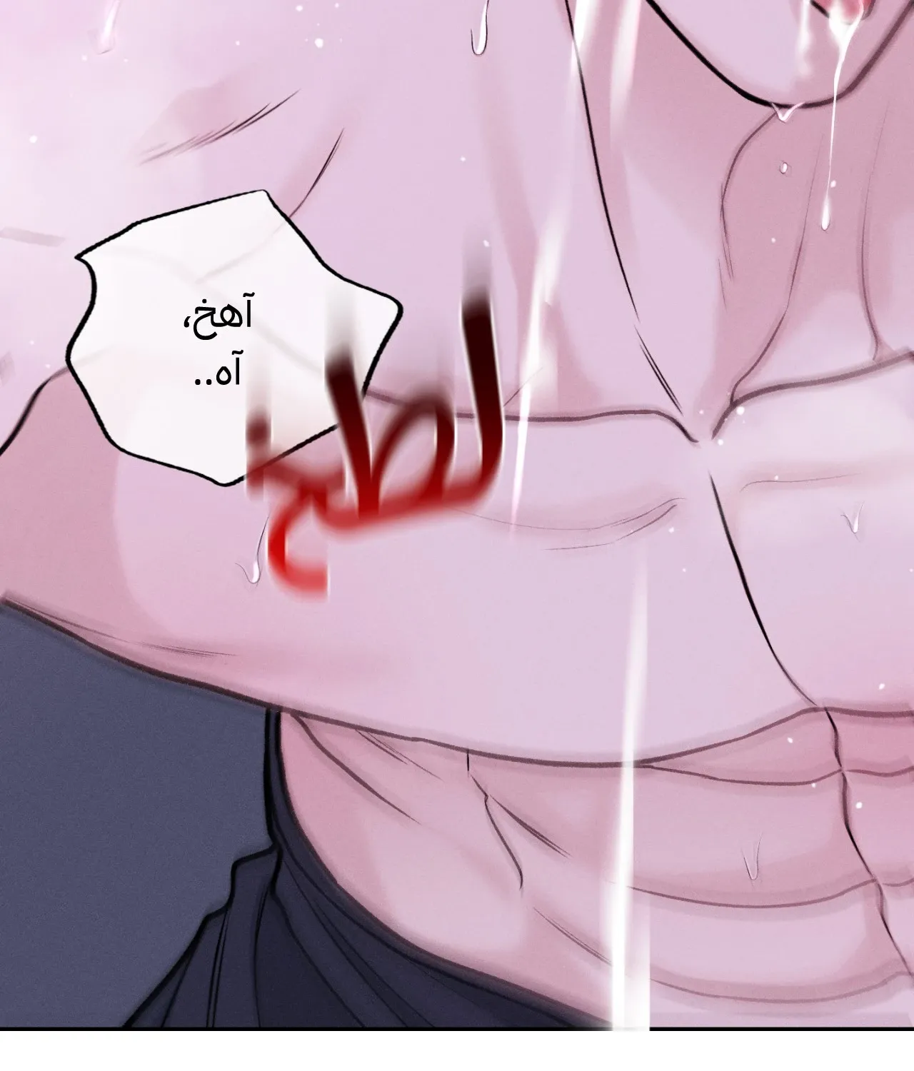 منقذ يوم الاثنين – الفصل 17 page 77