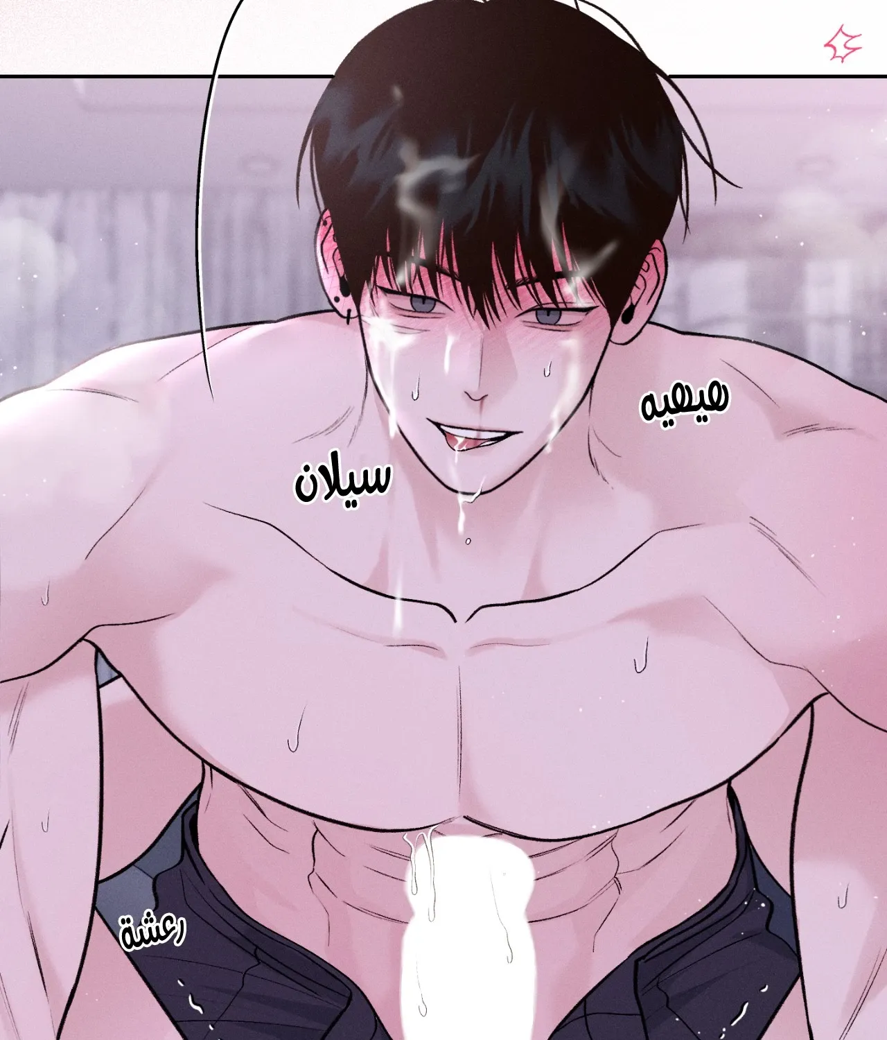 منقذ يوم الاثنين – الفصل 17 page 83