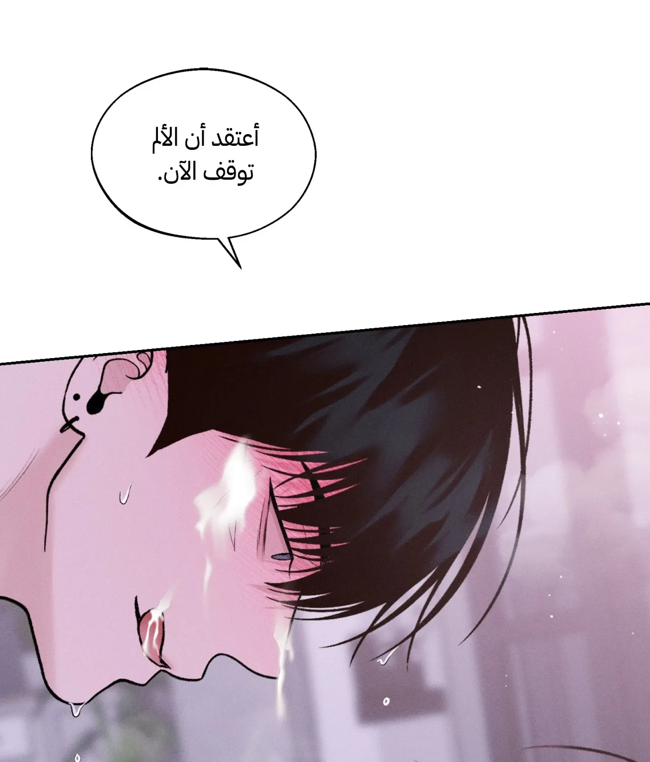 منقذ يوم الاثنين – الفصل 17 page 85