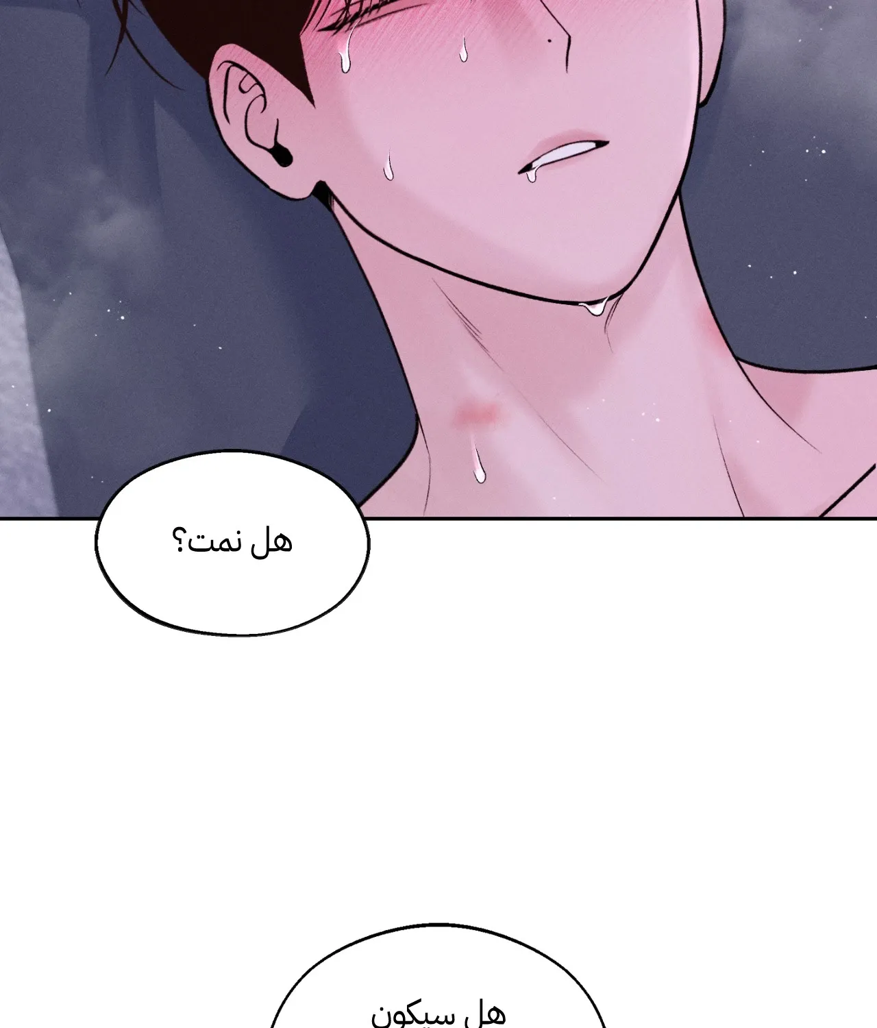 منقذ يوم الاثنين – الفصل 17 page 88