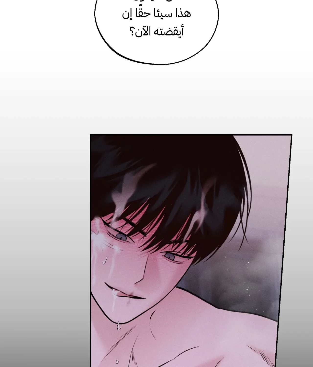 منقذ يوم الاثنين – الفصل 17 page 89