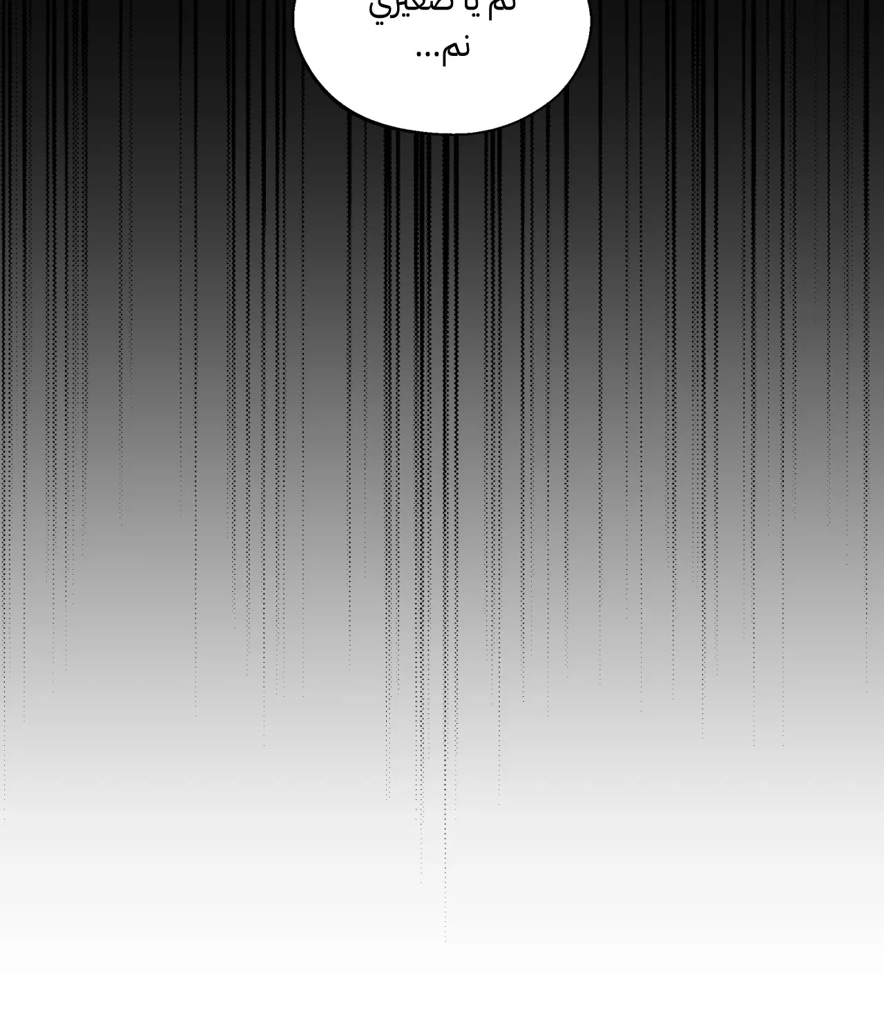 منقذ يوم الاثنين – الفصل 17 page 91