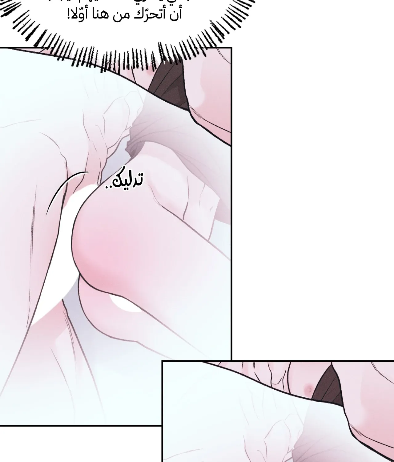 منقذ يوم الاثنين – الفصل 17 page 102