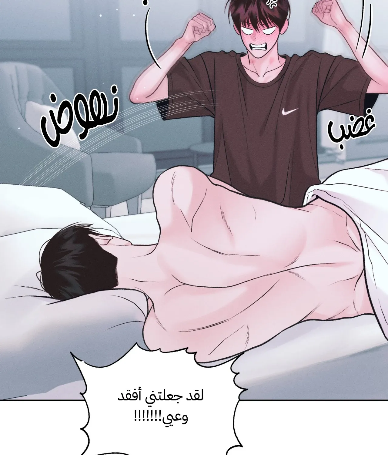 منقذ يوم الاثنين – الفصل 17 page 106