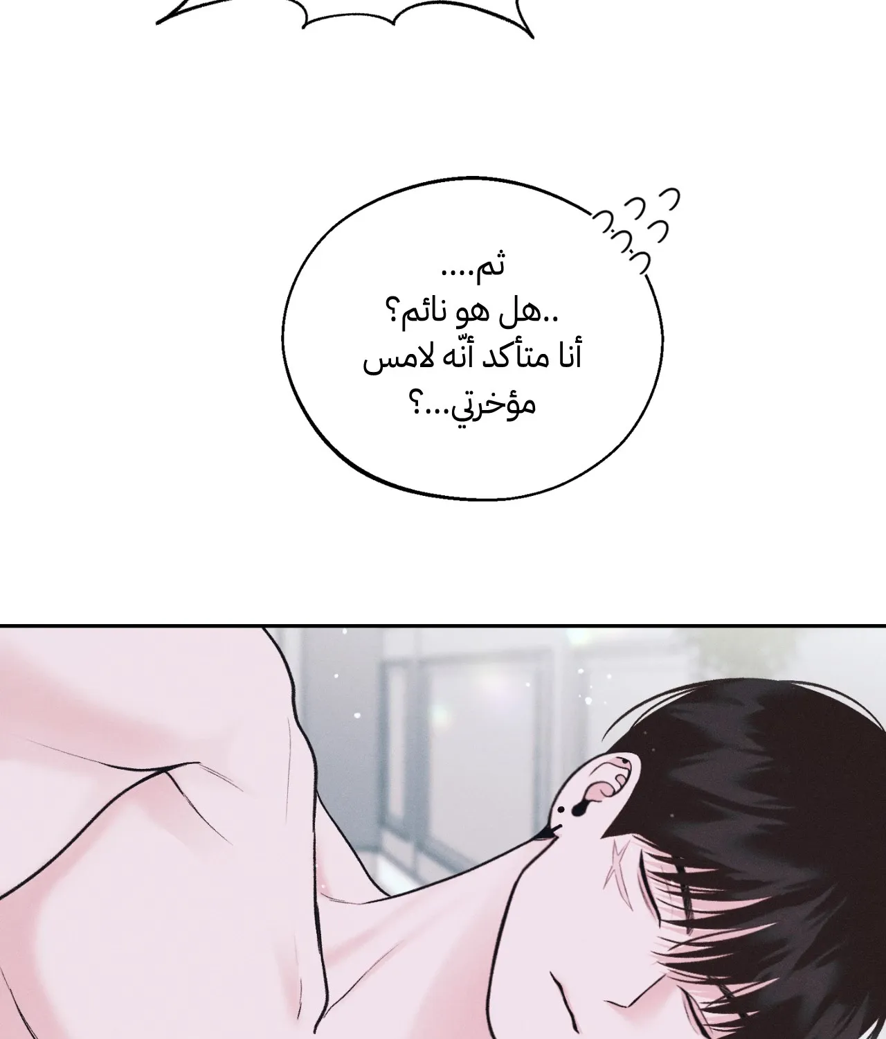 منقذ يوم الاثنين – الفصل 17 page 107