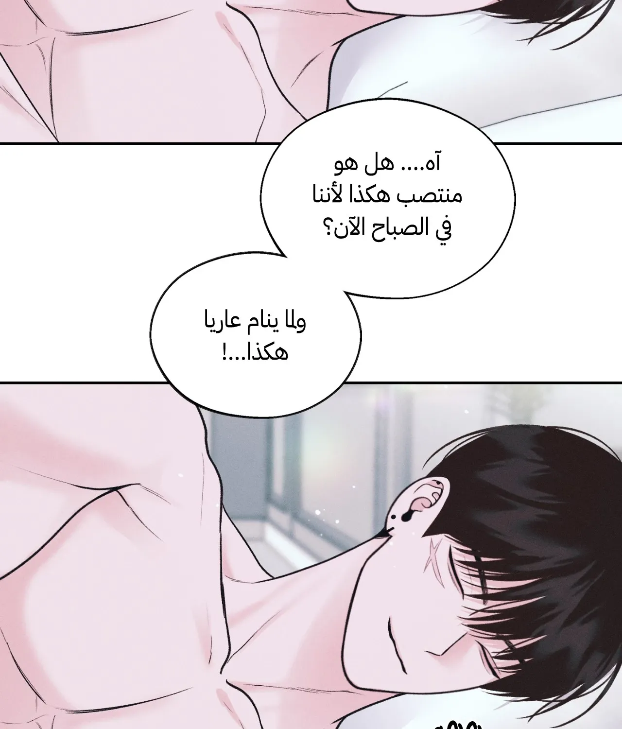 منقذ يوم الاثنين – الفصل 17 page 108